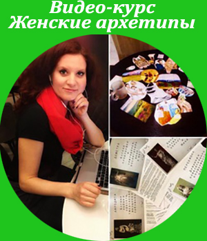 arhetips