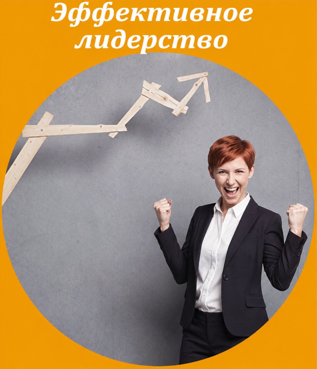 Liderstvo