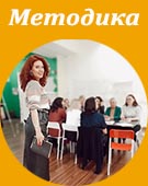 Методика онлайн-тренинга Целеполагание