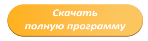 ProgrammDownload
