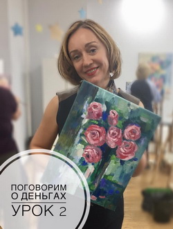уроки о деньгах, Жанна Завьялова, ICBT