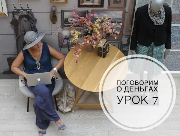 уроки о деньгах, Жанна Завьялова, ICBT