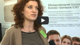 Елена Фарба. Преподаватель ICBT.